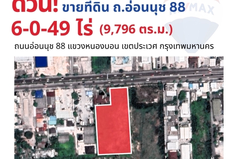 Land for sale  6-0-49 Rai  9796 Sqm On nut Road soi 88