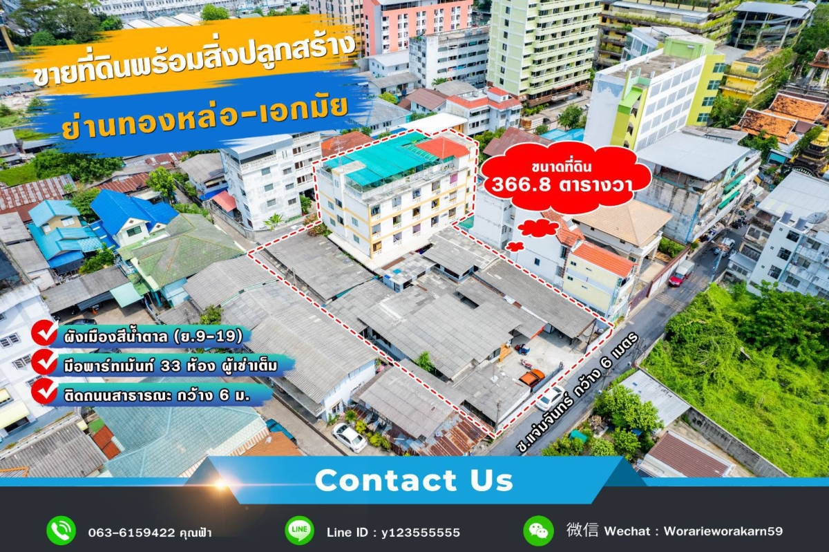 Prime Land for Sale in the Heart of Bangkok – Rare Investment Opportunity in Thonglor & Ekkamai Area